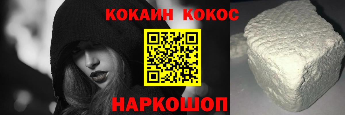 КОКАИН 97% Чусовой