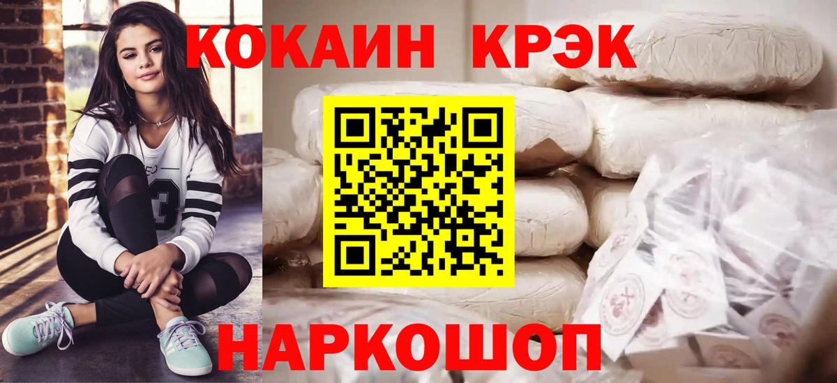 Чусовой  Cocaine FishScale  Вход с VPN  Кокаин  Кокаин FishScale 