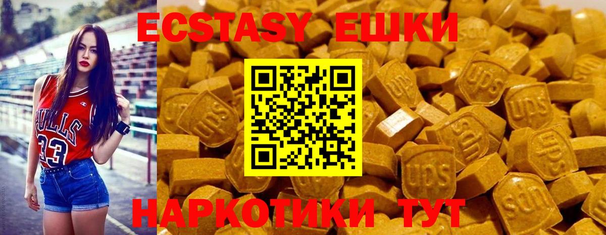 Ecstasy диски  Экстази VHQ  ЭКСТАЗИ  цена наркотик  Вход с VPN  Чусовой 