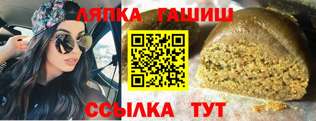 ГАШ Изолятор  Гашиш хэш  Чусовой  Вход с VPN 
