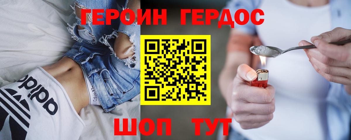 ГЕРОИН Афган  Вход с VPN  Героин  Чусовой 