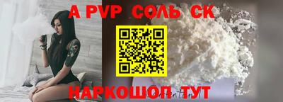соль ск Лесосибирск