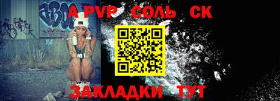 соль ск Лесосибирск