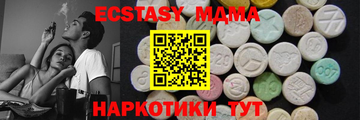 Чусовой  МДМА кристаллы  МДМА молли  Вход с VPN 