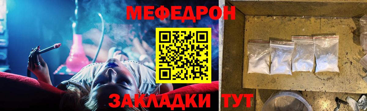 МЕФ кристаллы Чусовой
