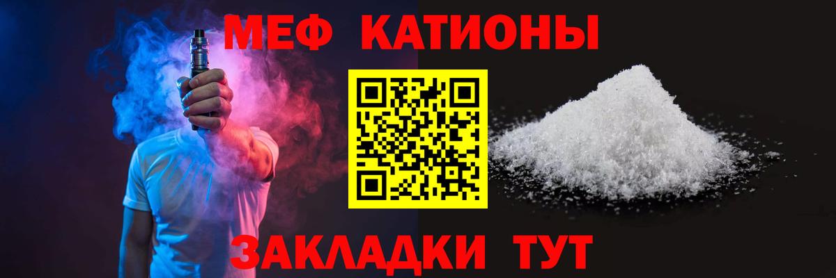 Мефедрон mephedrone  Меф  Вход с VPN  Чусовой  МЕФ мяу мяу 