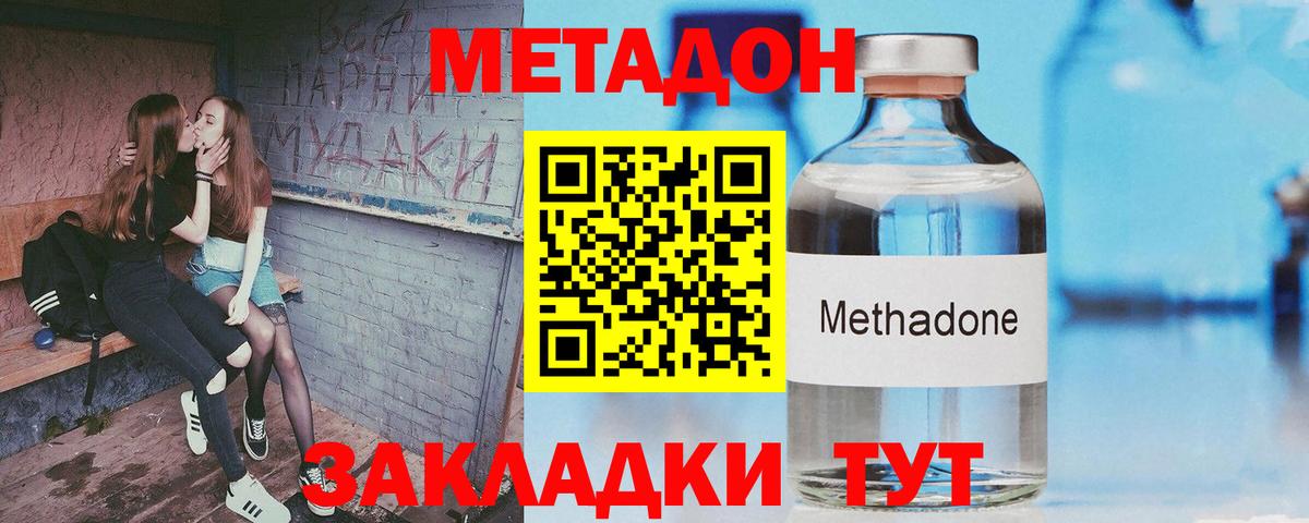 Чусовой  Метадон мёд  Вход с VPN  Метадон мёд 