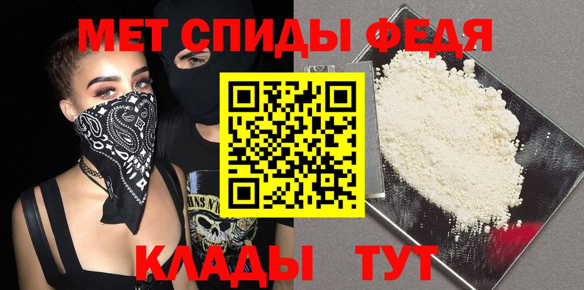 МЕТАМФЕТАМИН винт Чусовой